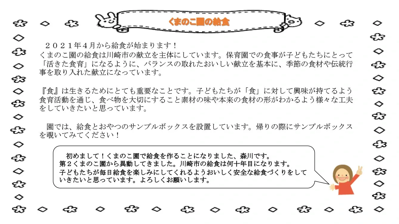 210401kyushoku